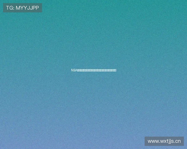 NBA直播吧免费在线观看球宝精彩赛事实时更新尽享篮球盛宴